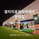 갤러리골프아카데미 네이버블로그