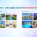 유앤미한의원 | [결혼 준비] 신혼여행 준비는 어디서 어떻게? '신혼여행 박람회'에서 알차게 준비!