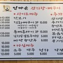 엄마손감자탕뼈구이