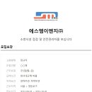 에스엠소방 이미지