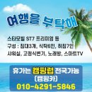 캠핑럽 이미지