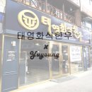 (주)태영한우