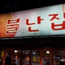 길음동네떡볶이 이미지