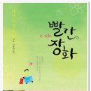빨간장화