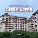 🏨 매우 만족스러웠던 파라독스 싱가포르 머천트 코트 앳 클락키 호텔 리뷰 ❣️