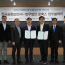 (주)한국보안 한국경제