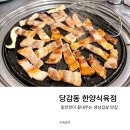 한양식육점 이미지