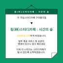 스터디카페숲 이미지