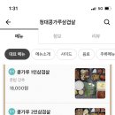 콩가루배달삼겹살 네이버블로그