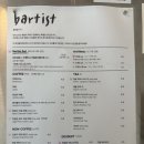 아트하우스 | 춘천 후평동 카페 추천 춘천 놀거리 데이트 장소 추천 바티스트아트하우스 다녀온 후기