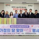 중앙동 행정복지센터 | 용인민속5일장상인회, 가정의 달 맞아 중앙동에 따뜻한 나눔 실천