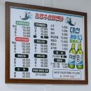 통영수산회센타
