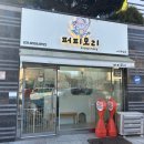 퍼피모리 이미지