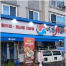 청양군 노인복지관 | 충남청양맛집 청양군추천 청양횟집으로 유명한 비봉횟집