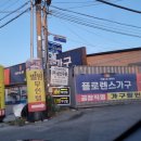 단밤무인텔 | 원주 호텔이 부럽지 않은 무인모텔 : <별밤무인텔> <달밤무인텔> / 호텔같은 편한 숙박업소 추천!