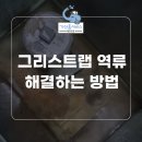 4호선 영산대역 | 부산 해운대구 반송동 하수구역류 배관청소로 해결