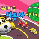 우리자동차마을