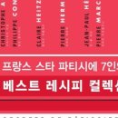 필립비앤씨 이미지
