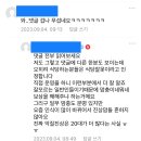 식당에 사과 요구 정당하다 vs 배상 요구 가능하다 vs 진상이다 이미지