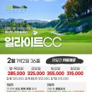 영동 일라이트CC 이미지