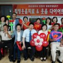 행복웃음힐링교실 이미지