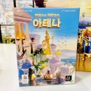 나도건축가1 | [보드게임리뷰] 폴리스의 건축가들 확장판 : 아테나, 나 혼자만 레벨업해도 되겠니?