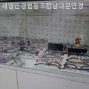 세명안경협동조합남대문안경 이미지