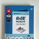 SMAT 서비스경영자격 (Module B 서비스 마케팅&세일즈) 네이버블로그