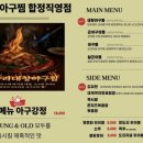 개나리아구찜&해물찜
