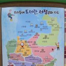 경인문고 소풍점 방문 후기 상동역 뉴코아 부천점 주차 정보
