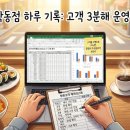 김가네학동점 이미지