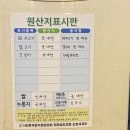 깨복쟁이 막창 이미지