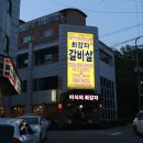 미식의최강자