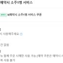 양은이네 신도림본점 이미지