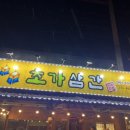 인동32길-2 이미지