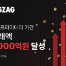 지그재그 이미지