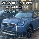 슬레이트블루 출고 후기 ㅣ김가윤 SC (MINI 고양)