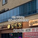 갈비현