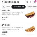 카페인중독부평갈산점