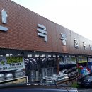 경춘주방그릇