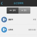 포항여객선터미널 이미지