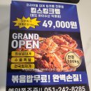 구덕대게 | [대신공원/맛집] '킹스킹크랩 부산점'