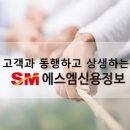 신용상사