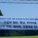 오토오아시스해운점 이미지