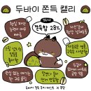 도림카 | 두쫀쿠를 잇는 두바이 에그타르트 실제 맛 후기, 두쫀쿠 심리테스트