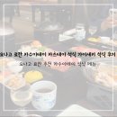 카츠료칸 | [25‘요나고] 요나고 료칸 카수이테이 카츠테이 가이세키 석식 후기🇯🇵