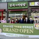 본죽&비빔밥 이미지