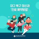 선정신과의원 네이버블로그