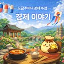 김준태 | 🎤 BTS 컴백 라이브 ‘아리랑’ 후기 | 광화문 4만 명 열광, RM 깁스 무대까지