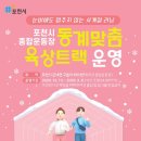 포천종합운동장 이미지